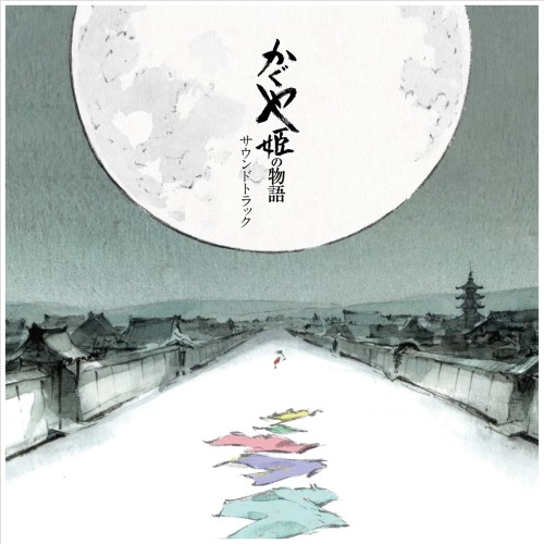 JOE HISAISHI / 久石譲 / かぐや姫の物語 - サウンドトラック（LP カラーヴァイナル）