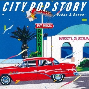 オムニバス(シティポップ・ストーリー CITY POP STORY - Urban & Ocean -) / シティポップ・ストーリー CITY POP STORY - Urban & Ocean -