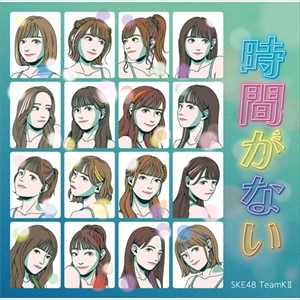 SKE48 TEAM KII / 時間がない