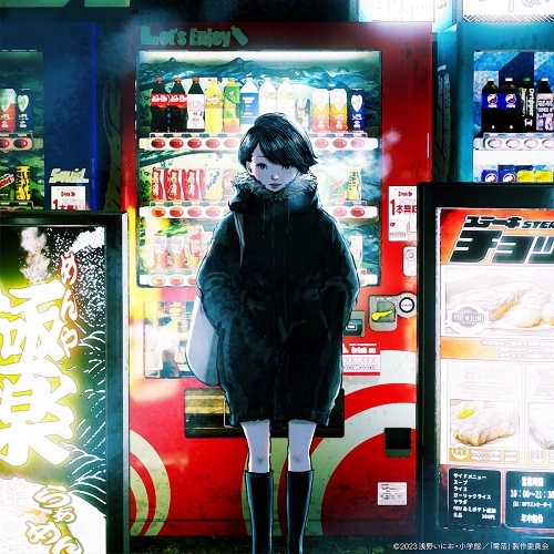DRESSCODES / ドレスコーズ / ドレミ / スーパー、スーパーサッド（7"）