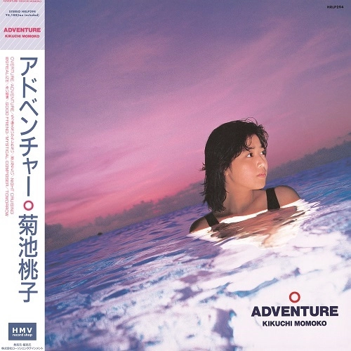 MOMOKO KIKUCHI / 菊池桃子 / ADVENTURE（クリアピンクカラーヴァイナル）