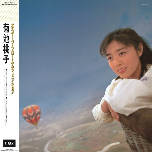 MOMOKO KIKUCHI / 菊池桃子 / ESCAPE FROM DIMENSION（クリアピンクカラーヴァイナル）