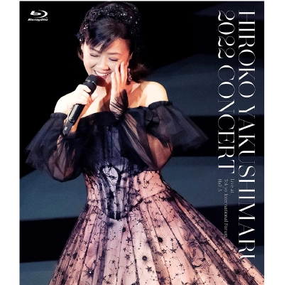 HIROKO YAKUSHIMARU / 薬師丸ひろ子 / 2022コンサート（Blu-ray）