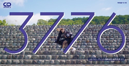 3776(みななろ) / J.S.バッハ：チェンバロ協奏曲第1番第3楽章 E.P.（短冊CD）
