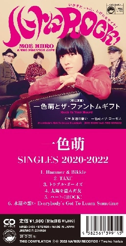 一色萌とザ・ファントムギフト / SINGLES 2020-2022（短冊CD）