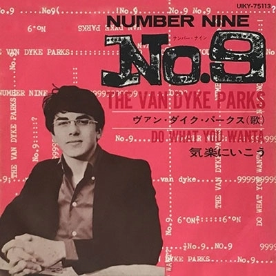 VAN DYKE PARKS / ヴァン・ダイク・パークス / ナンバー･ナイン / 気楽にいこう（7"）