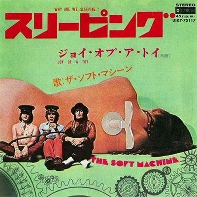 SOFT MACHINE / ソフト・マシーン / スリーピング / ジョイ･オブ･ア･トイ（7"）