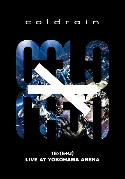 coldrain / コールドレイン / 15×(5+U) LIVE AT YOKOHAMA ARENA(通常盤 2Blu-ray)