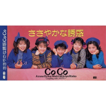 COCO / CoCo 商品一覧 | ディスクユニオン・オンラインショップ