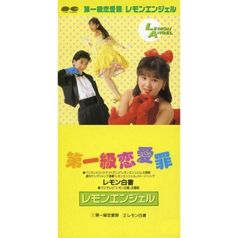 レモンエンジェル / 第一級恋愛罪(LABEL ON DEMAND)