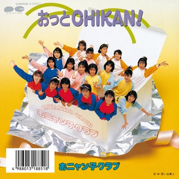 おニャン子クラブ / おっとCHIKAN!(LABEL ON DEMAND)