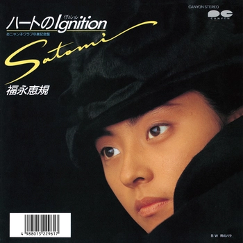 SATOMI FUKUNAGA / 福永恵規 / ハートのIGNITION(LABEL ON DEMAND)
