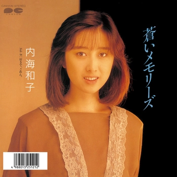 KAZUKO UTSUMI / 内海和子 / 蒼いメモリーズ(LABEL ON DEMAND)
