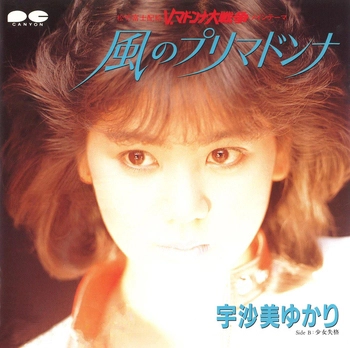 YUKARI USAMI / 宇沙美ゆかり 商品一覧 | ディスクユニオン