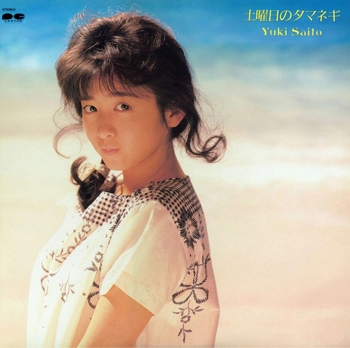 YUKI SAITO / 斉藤由貴 / 土曜日のタマネギ(LABEL ON DEMAND)