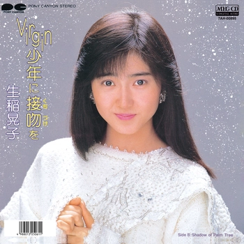 AKIKO IKUINA / 生稲晃子 / VERGIN少年に接吻を(LABEL ON DEMAND)