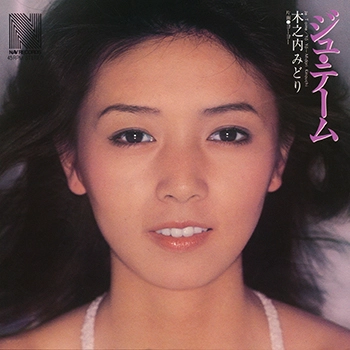 MIDORI KINOUCHI / 木之内みどり / ジュ・テーム(LABEL ON DEMAND)