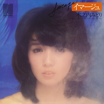MIDORI KINOUCHI / 木之内みどり / イマージュ(LABEL ON DEMAND)