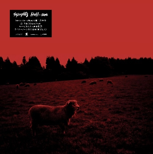 syrup16g / HELL-SEE（2LP）
