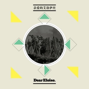 DEAR ELOISE / ディア・エロイーズ / CASTLE