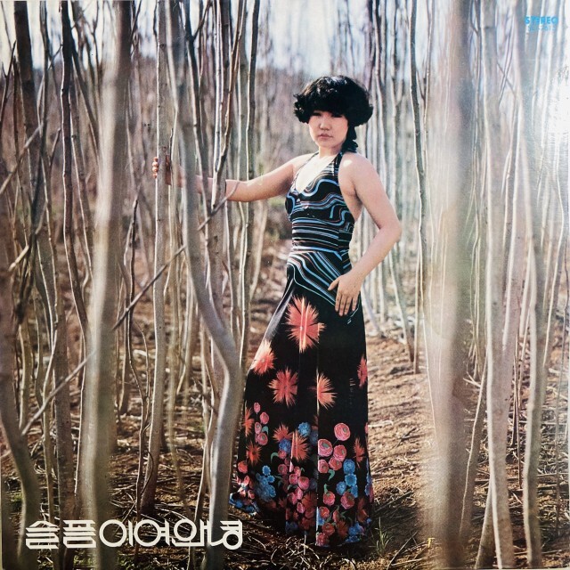 V.A. / GOODBYE SADNESS