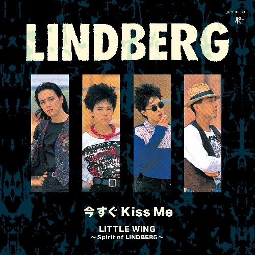 LINDBERG / リンドバーグ / 今すぐKISS ME / LITTLE WING ～SPIRIT OF LINDBERG～（7"）