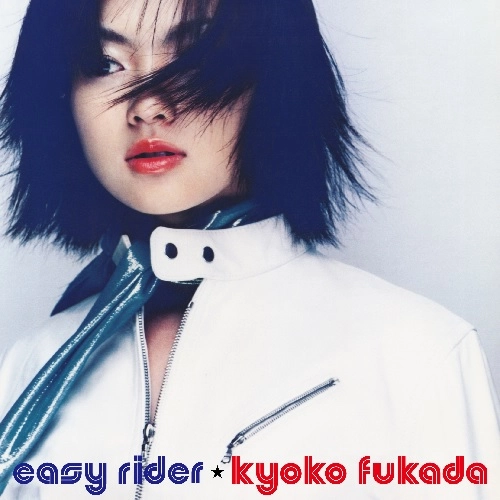 KYOKO FUKADA / 深田恭子 / イージーライダー（7"）