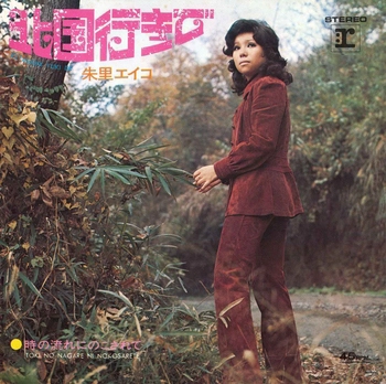 EIKO SHURI / 朱里エイコ / 北国行きで(LABEL ON DEMAND)