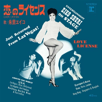 EIKO SHURI / 朱里エイコ / 恋のライセンス(LABEL ON DEMAND)