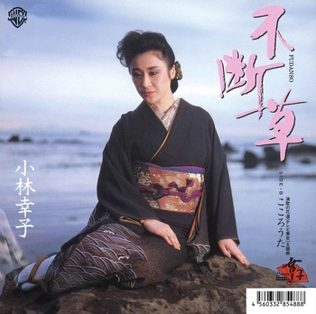 SACHIKO KOBAYASHI / 小林幸子 / 不断草(LABEL ON DEMAND)