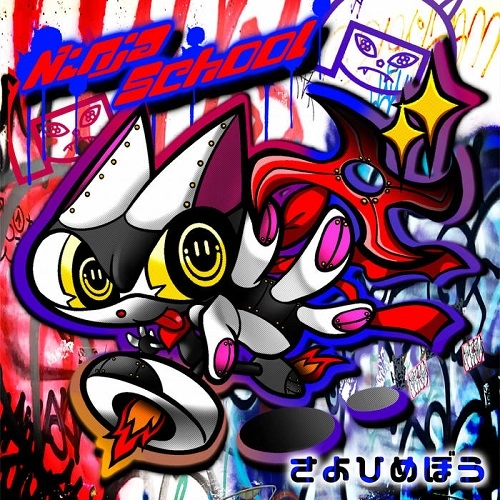 SAYOHIMEBOU / さよひめぼう / Ninja School