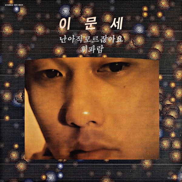 LEE MOON SAE / イ・ムンセ / I DON'T KNOW YET / WHISTLE