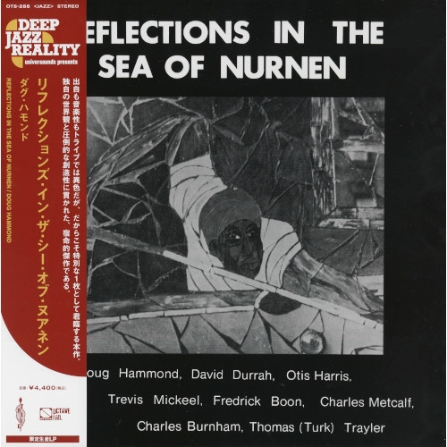 DOUG HAMMOND / ダグ・ハモンド / Reflections In The Sea of the Nurnen / リフレクションズ･イン･ザ･シー･オブ･ヌアネン