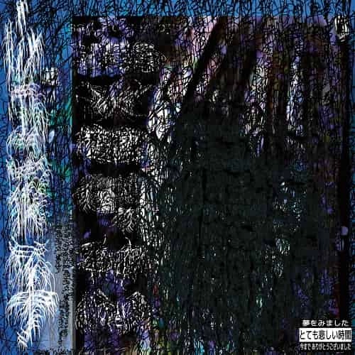 moreru / YAMADA HANAKO (12" / COLOR VINYL) / YAMADA HANAKO (12")
