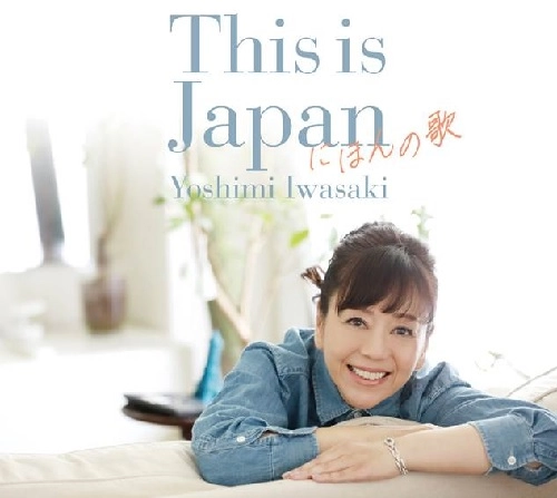 YOSHIMI IWASAKI / 岩崎良美 / This is Japan にほんの歌