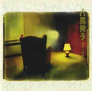 NINGEN ISU / 人間椅子 / 見知らぬ世界（2LP）