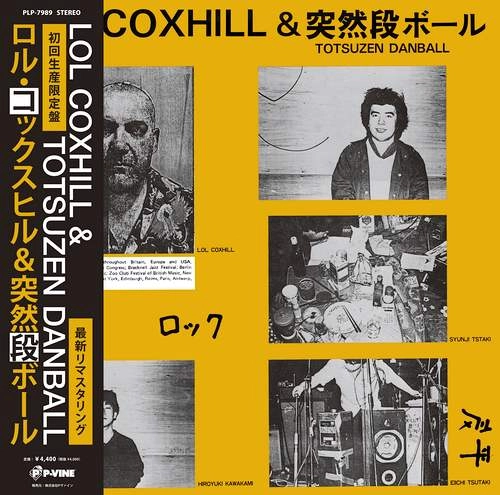 Lol Coxhil l &突然段ボール / ロル･コックスヒル＆突然段ボール（LP）