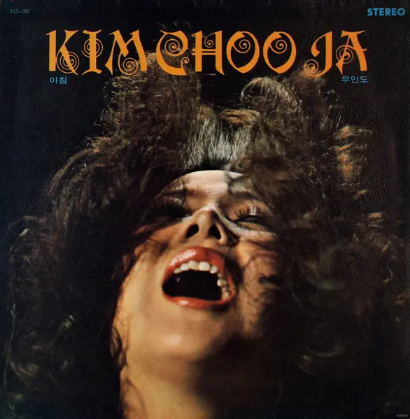 KIM CHOO JA / キム・チュジャ / UNINHABITED ISLAND