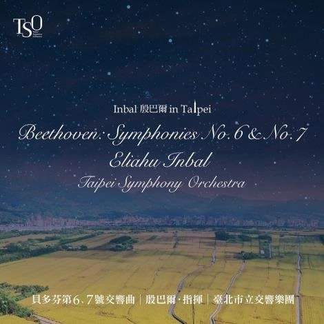 ELIAHU INBAL / エリアフ・インバル / BEETHOVEN:SYMPHONY NO.6&7