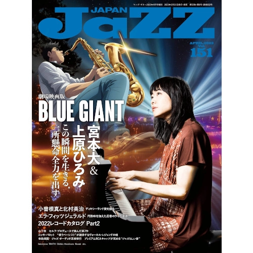 JAZZ JAPAN / ジャズ・ジャパン / 2023年4月 VOL.151