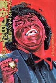 JAMES BROWN / ジェームス・ブラウン / JAMES BROWN THE GODFATHER OF SOUL/俺がJBだ! ジェームズ・ブラウン自叙伝