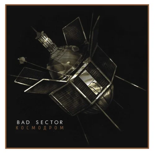 BAD SECTOR / バッド・セクター / КОСМОДРОМ