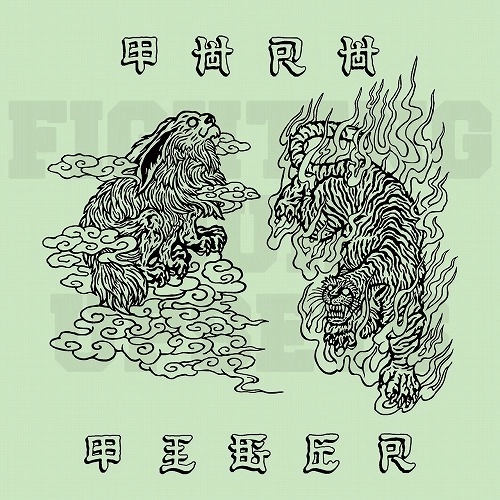 TIGER / THRH / Fighting our upsets