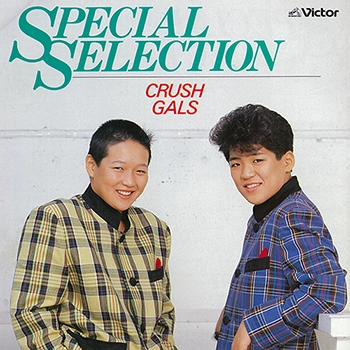 CRUSH GALS / クラッシュギャルズ / スペシャル･セレクション クラッシュギャルズ（LABEL ON DEMAND）