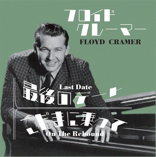 FLOYD CRAMER / フロイド・クレーマー / 最後のデート + こだまに乗って（紙ジャケット）