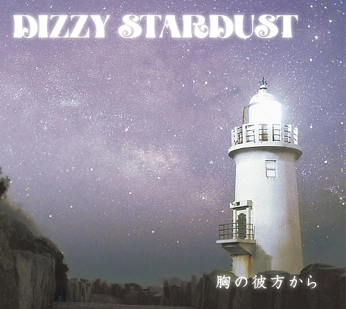 DIZZY STARDUST / 胸の彼方から