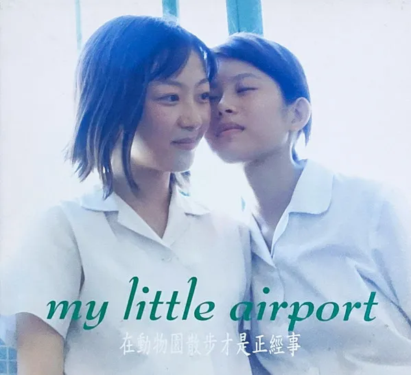 MY LITTLE AIRPORT / マイ・リトル・エアポート / THE OK THING TO DO ON SUNDAY AFTERNOON IS TO TODDLE IN THE ZOO