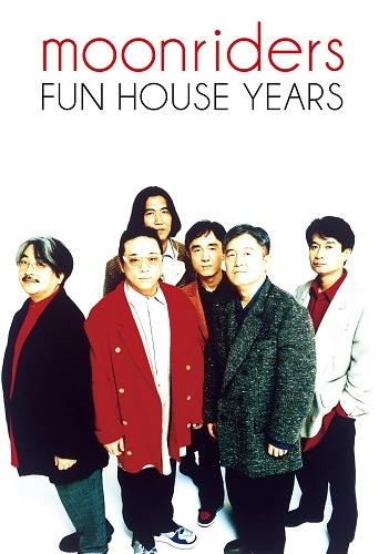 moonriders / ムーンライダーズ / FUN HOUSE Years Box（完全生産限定盤 5CD+DVD）