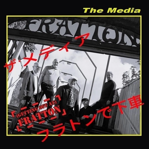 MEDIA (70'S PUNK) /  (GETTING OFF AT) FRATTON (7")