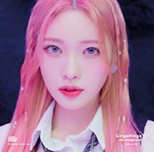 Billlie / GingaMingaYo (the strange world) - Japanese ver. -